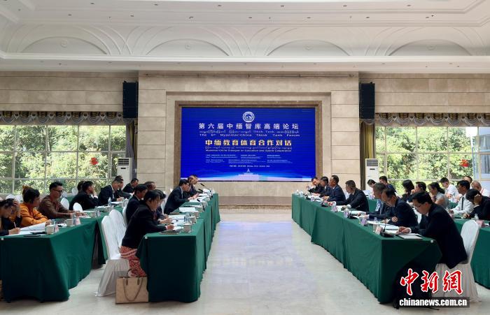 第六届中缅智库论坛聚焦教育体育合作，共绘跨境发展蓝图
