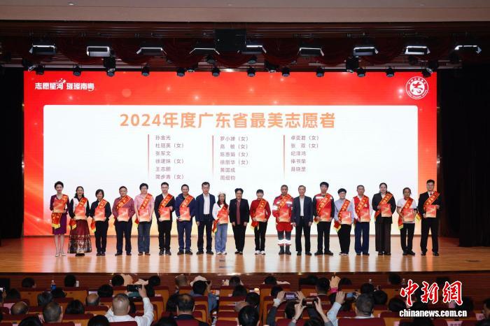 广东嘉许致敬178个志愿服务先进典型