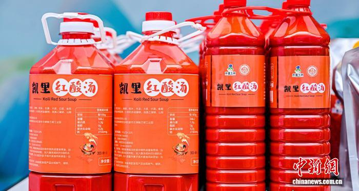 “凯里酸汤产业研究院”揭牌成立