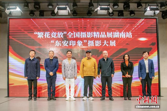聚焦“山水·乡韵·新生” 《东安印象》摄影展解锁湖南县域发展新图景