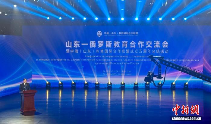 中俄（山东）教育国际合作联盟成立五周年活动举办