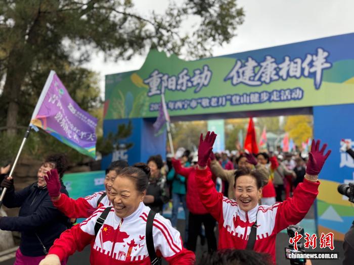 西宁1200余名中老年人齐聚敬老月 登山健步共展银龄风采