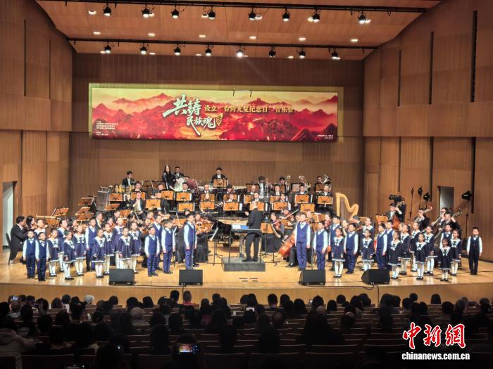 “共铸民族魂——设立‘台湾光复纪念日’音乐会”在北京举行