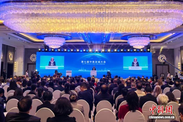第七届中美友城大会：深化民间交流 共筑友谊桥梁