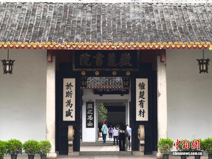 外籍学者马兆仁：跨越国界的岳麓书院学术情缘