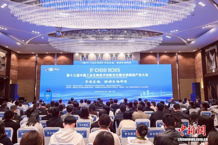 第十三届中国工业生物技术创新论坛在天津盛大召开