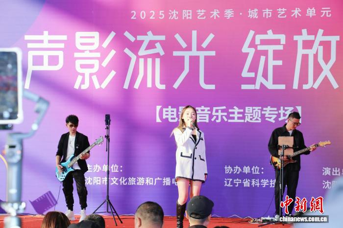 2025沈阳艺术季：沉浸式体验点亮城市艺术生活