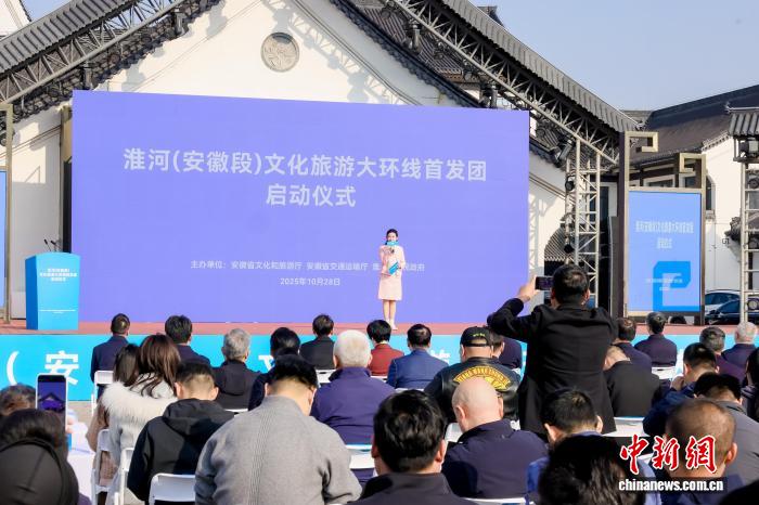 淮河（安徽段）文旅大环线启动，串联152个优质景区