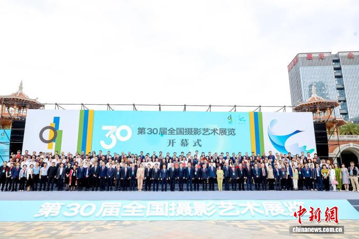 第30届全国摄影艺术展厦门启幕 投稿量破30万幅创新高