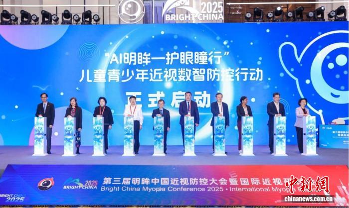 上海举办全国儿童青少年近视防控大会 150余名专家共商对策