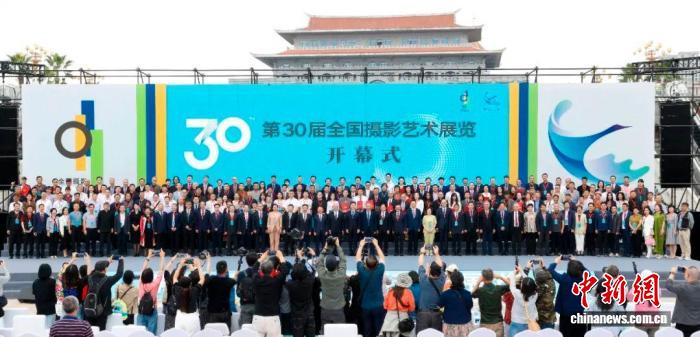 第30届全国摄影艺术展厦门盛大启幕，展现中国摄影新风貌