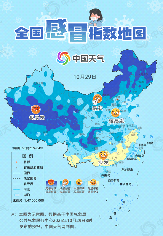 全国感冒指数地图发布：未来三天这些地区感冒风险高，速看！