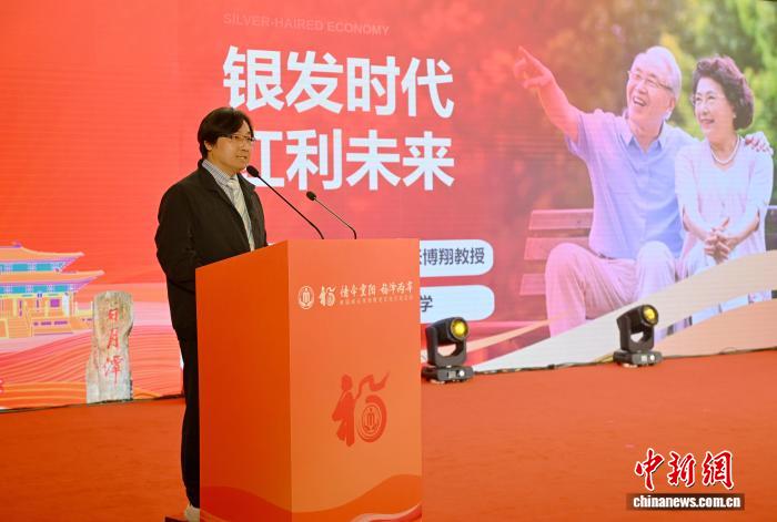 台胞张博翔教授分享银发时代红利未来主题