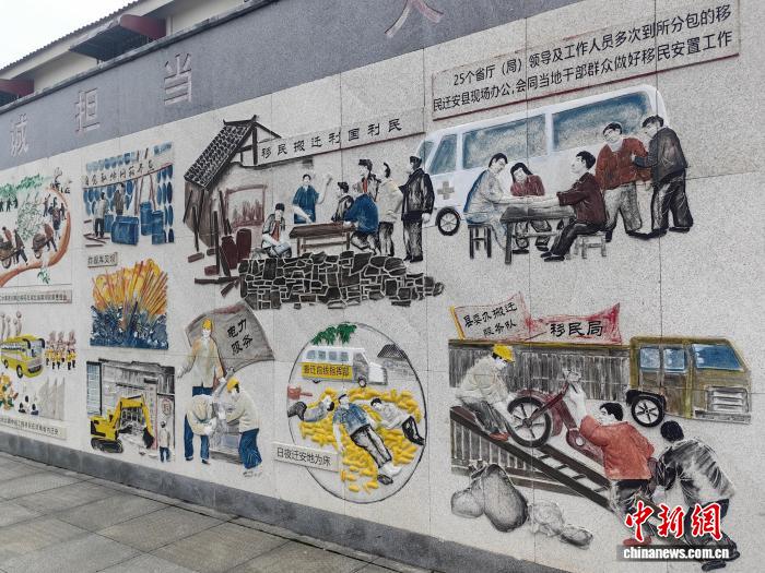 邹庄村移民精神浮雕墙