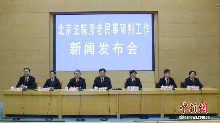 北京高院发布涉老民事审判数据：传统婚姻家事案件侵害老年人权益问题显著