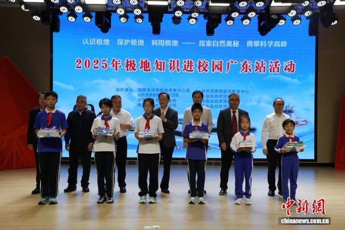 极地知识进校园活动现场