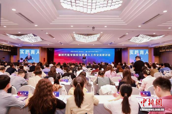 新时代医学实践育人范式创新：沪上高校发布共识