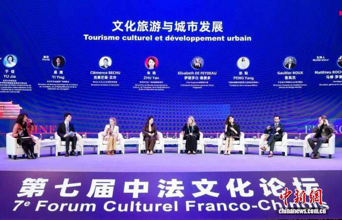 中法嘉宾长沙共话城市文旅高质量发展