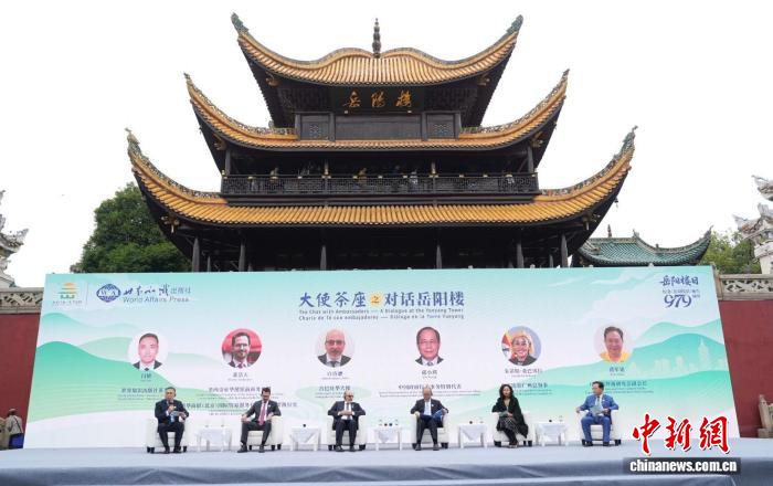 岳阳楼日：中外嘉宾共论跨越国界的忧乐精神与时代价值