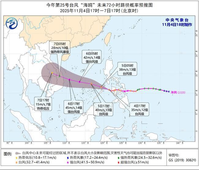 台风蓝色预警：25号台风“海鸥”5日将进入南海东南部