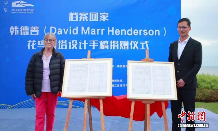 ‘远东第一灯塔’原始设计手稿回归浙江嵊泗