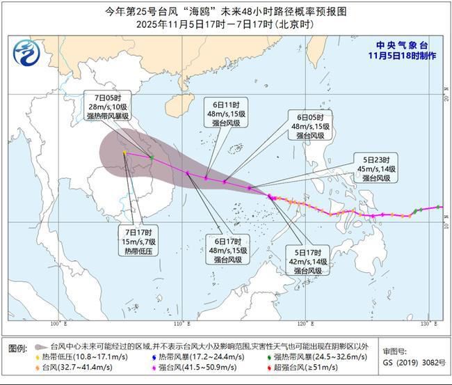 台风黄色预警升级：强台风‘海鸥’6日夜间将登陆越南沿海