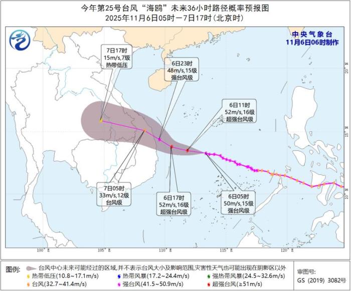 较强冷空气席卷全国，台风“海鸥”影响南海海域