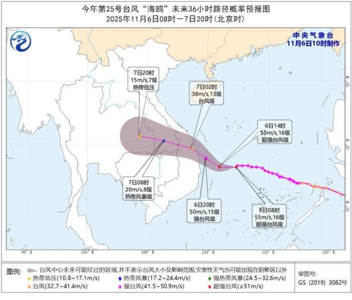 中央气象台发布台风黄色预警：超强台风“海鸥”逼近越南