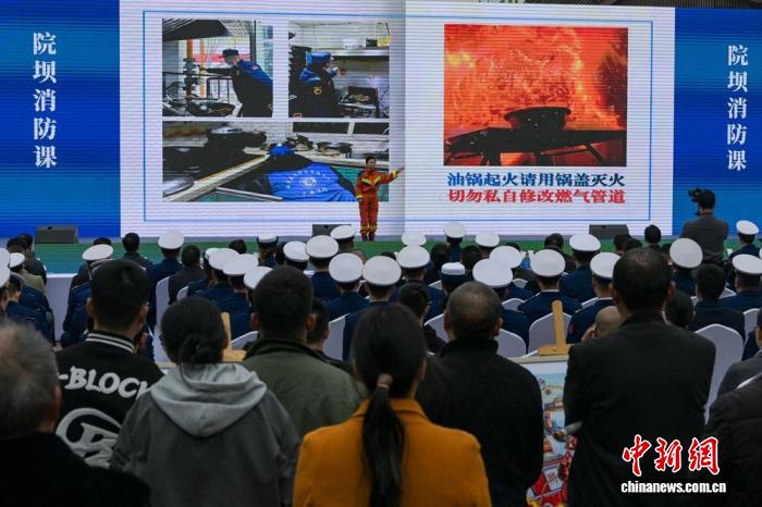 四川2025消防宣传月启动：院坝课堂+消防赶大集创新宣传
