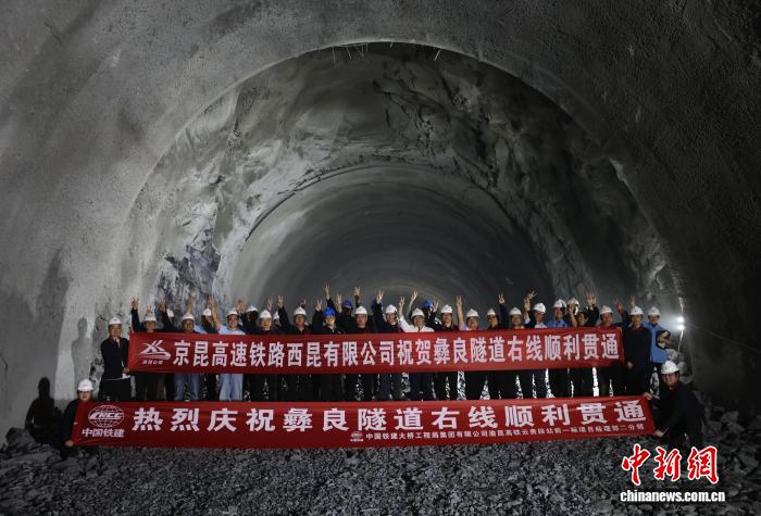 全长24.8公里 渝昆高铁全线最长隧道右线贯通