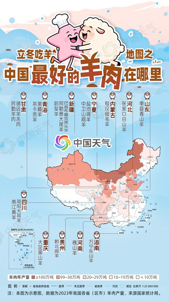 立冬羊肉地图：探寻中国顶级羊肉产地与特色吃法