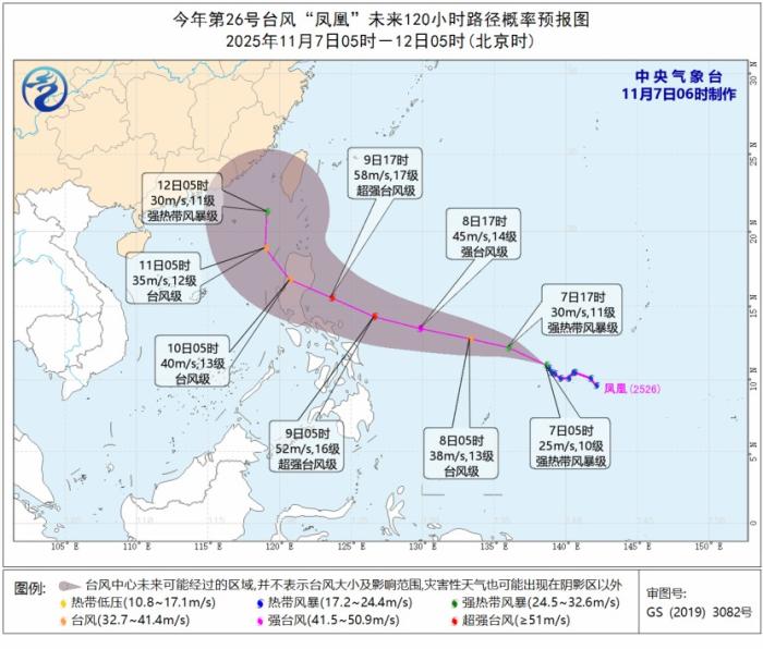 台风凤凰路径预测