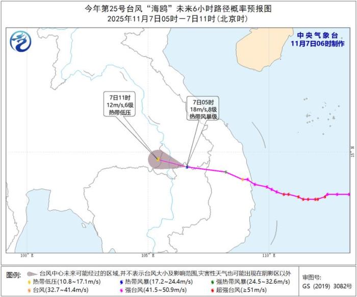 台风“海鸥”未来6小时路径概率预报图