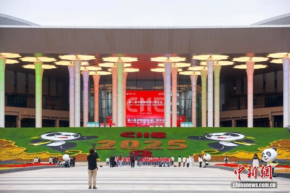 第八届进博会开幕现场
