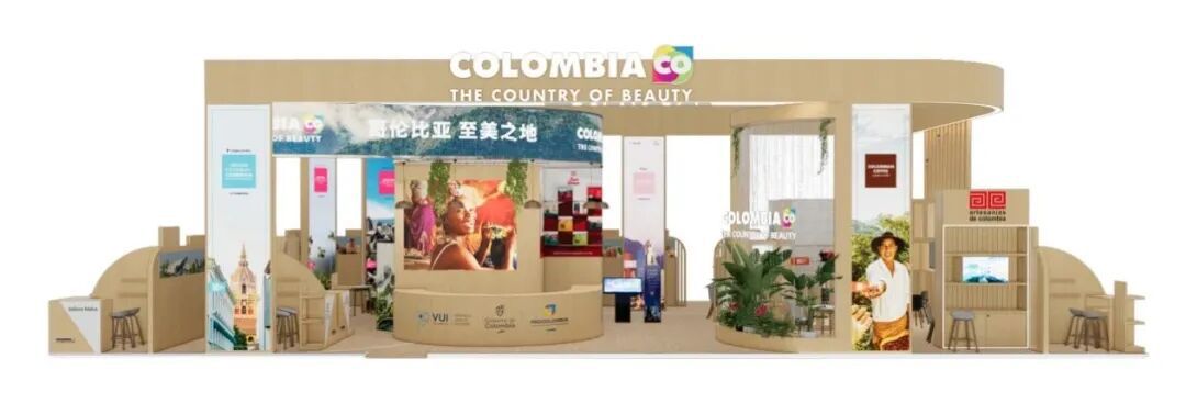 哥伦比亚国家展展台