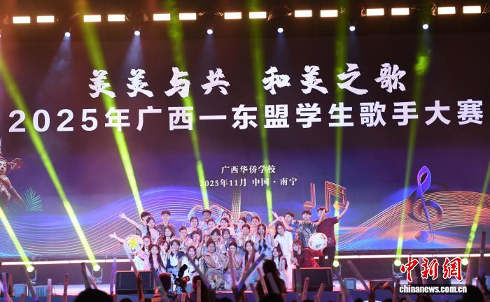 2025广西—东盟学生歌手大赛决赛现场