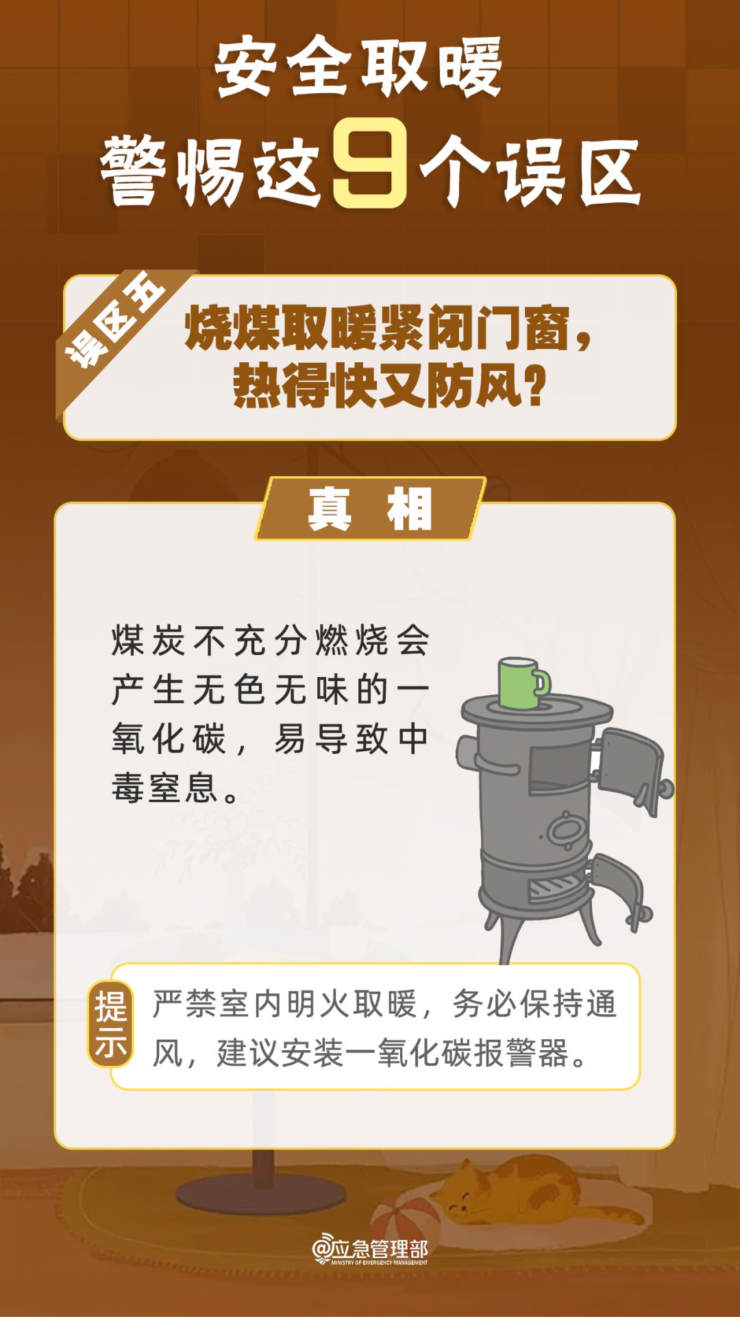 取暖设备选购指南