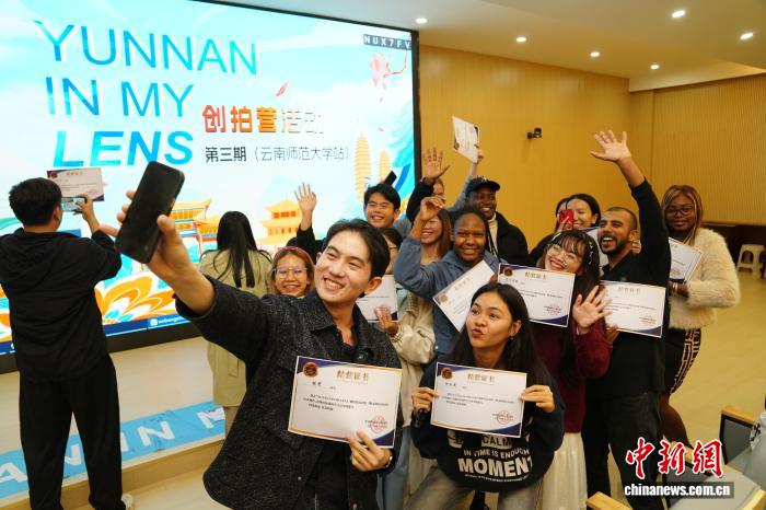 11月10日，各国青年在“YUNNAN IN MY LENS”创拍营结营后合影。中新网记者 刘冉阳 摄