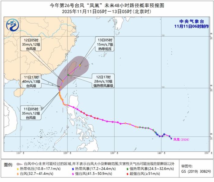 台风‘凤凰’逼近东南沿海 中央气象台发布最新路径预警