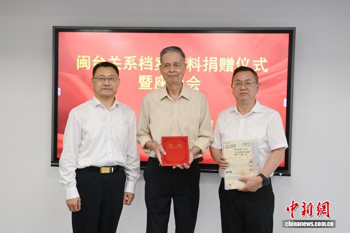 福建漳州举办闽台关系档案资料捐赠仪式