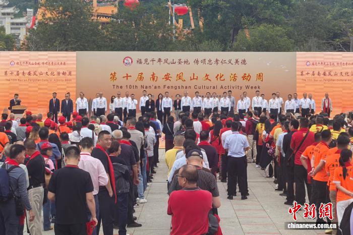 第十届南安凤山文化活动周盛大启幕，千名海内外信众共襄盛举