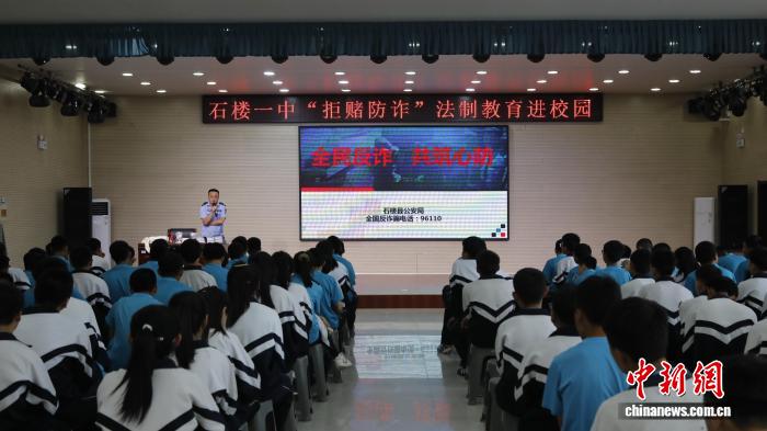 石楼县公安局民警在学校进行防诈宣传教育