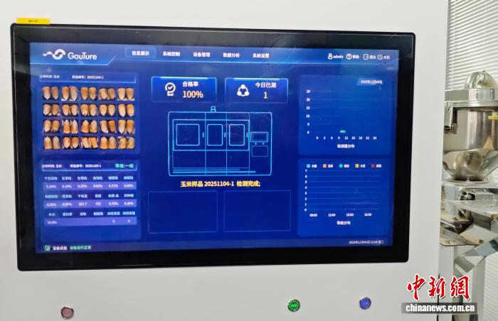 宁夏数智粮库全自动数字质检系统