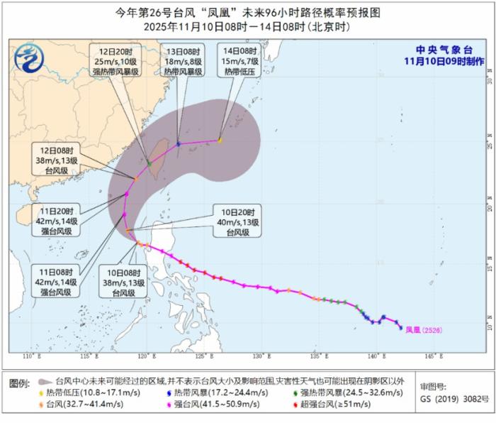 中央气象台：台风“凤凰”靠近 我国东部和南部海域风力大
