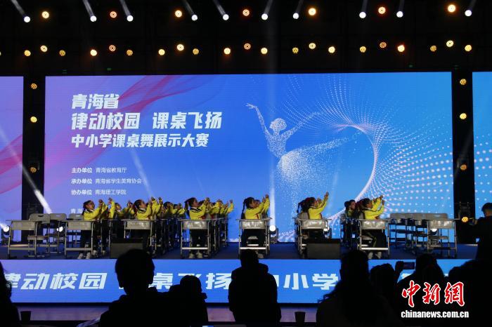 青海省中小学课桌舞大赛：律动校园 展现青春风采