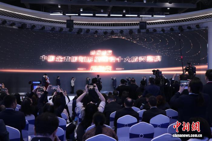 2025中国企业全球形象高峰论坛合肥启幕 聚焦科技与国际化