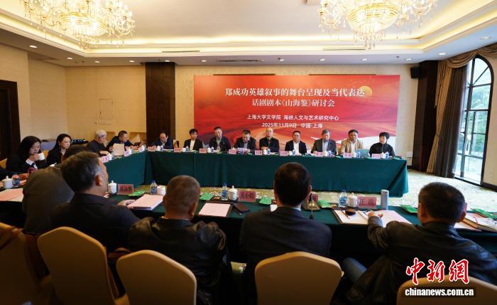 《山海鉴》：用现代舞台语汇重现郑成功收复台湾的史诗传奇