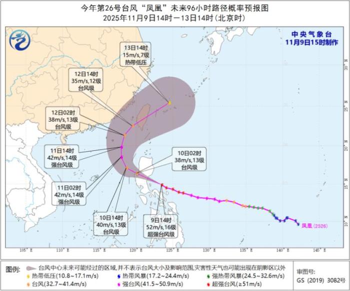 台风“凤凰”将于10日移入南海 12日可能登陆台湾岛