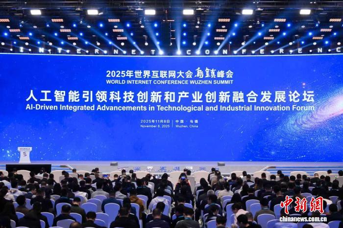 乌镇峰会聚焦AI创新：中外专家共论范式重构与产业变革