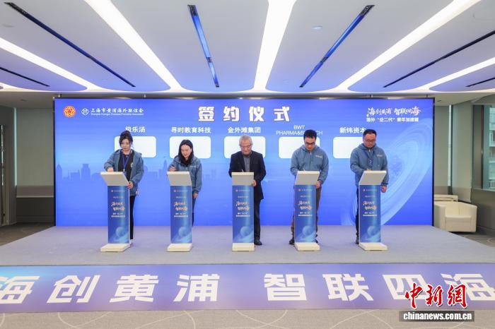 海外‘企二代’青年加速营活动现场